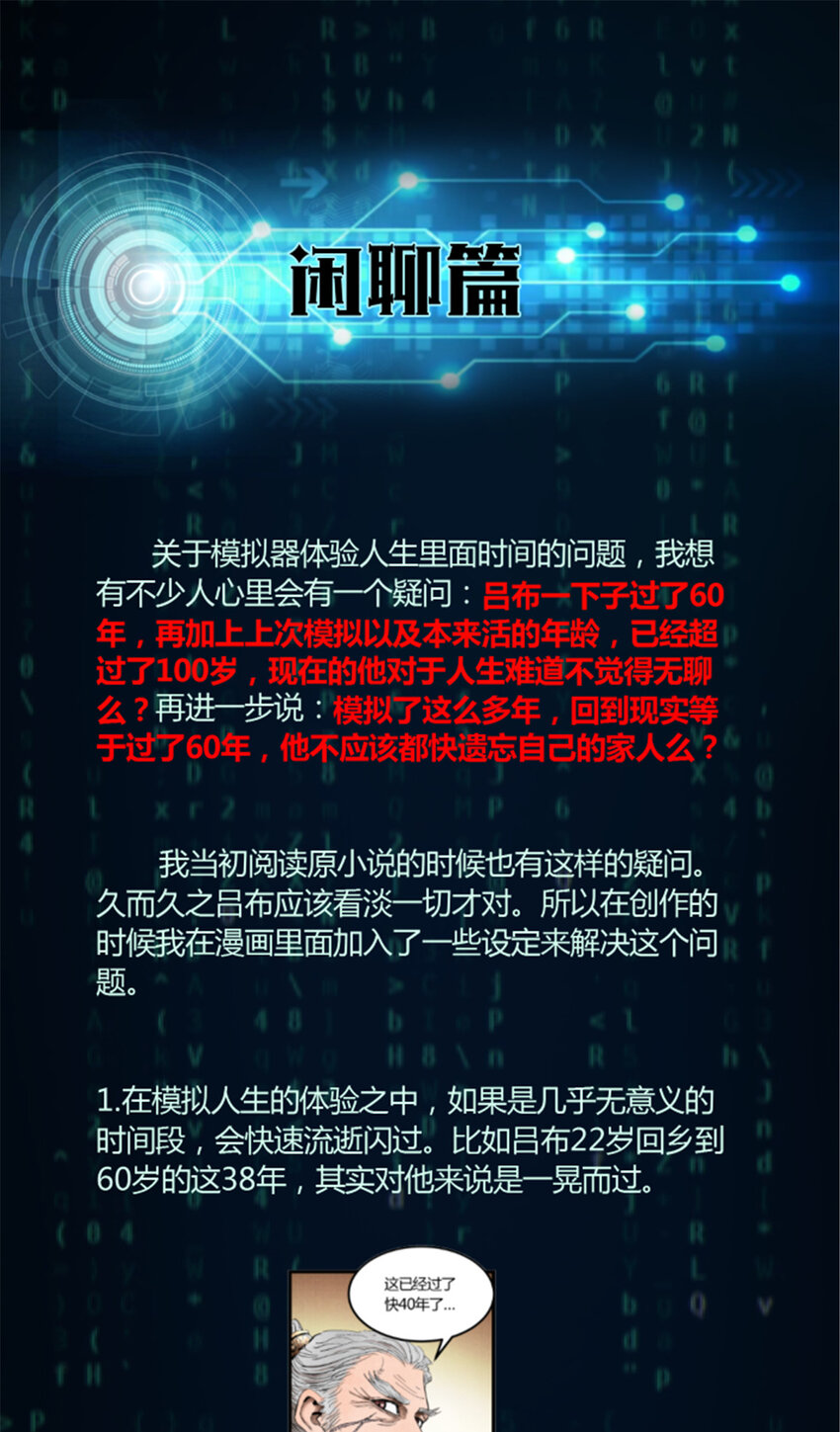 24 祭拜故人38