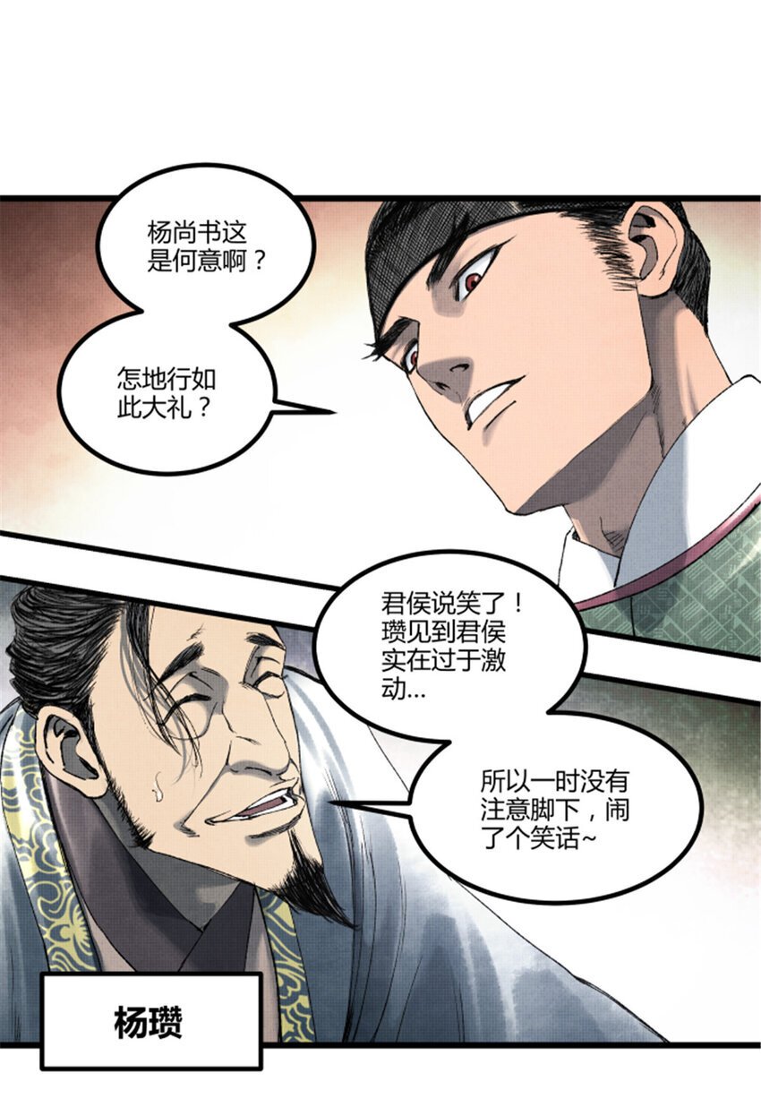 61 话羌36