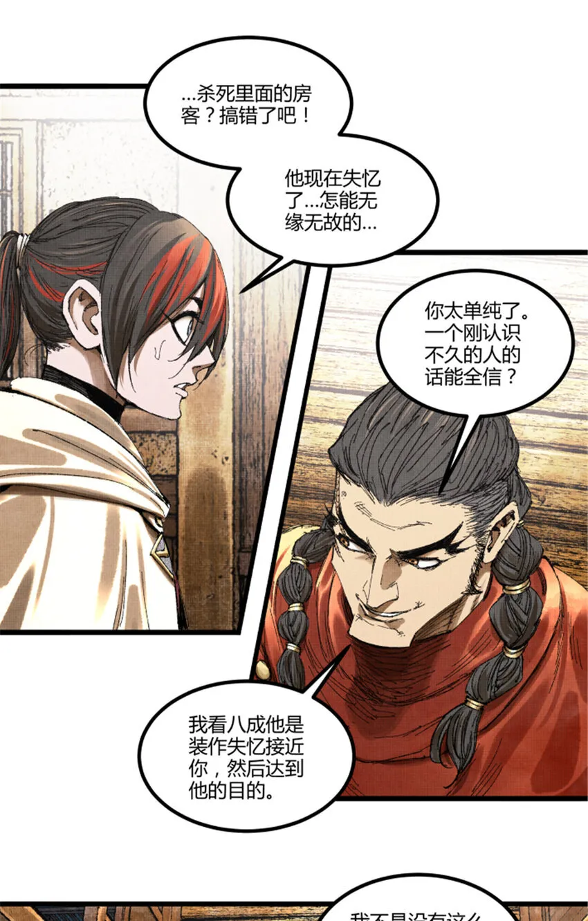 86 骚动0