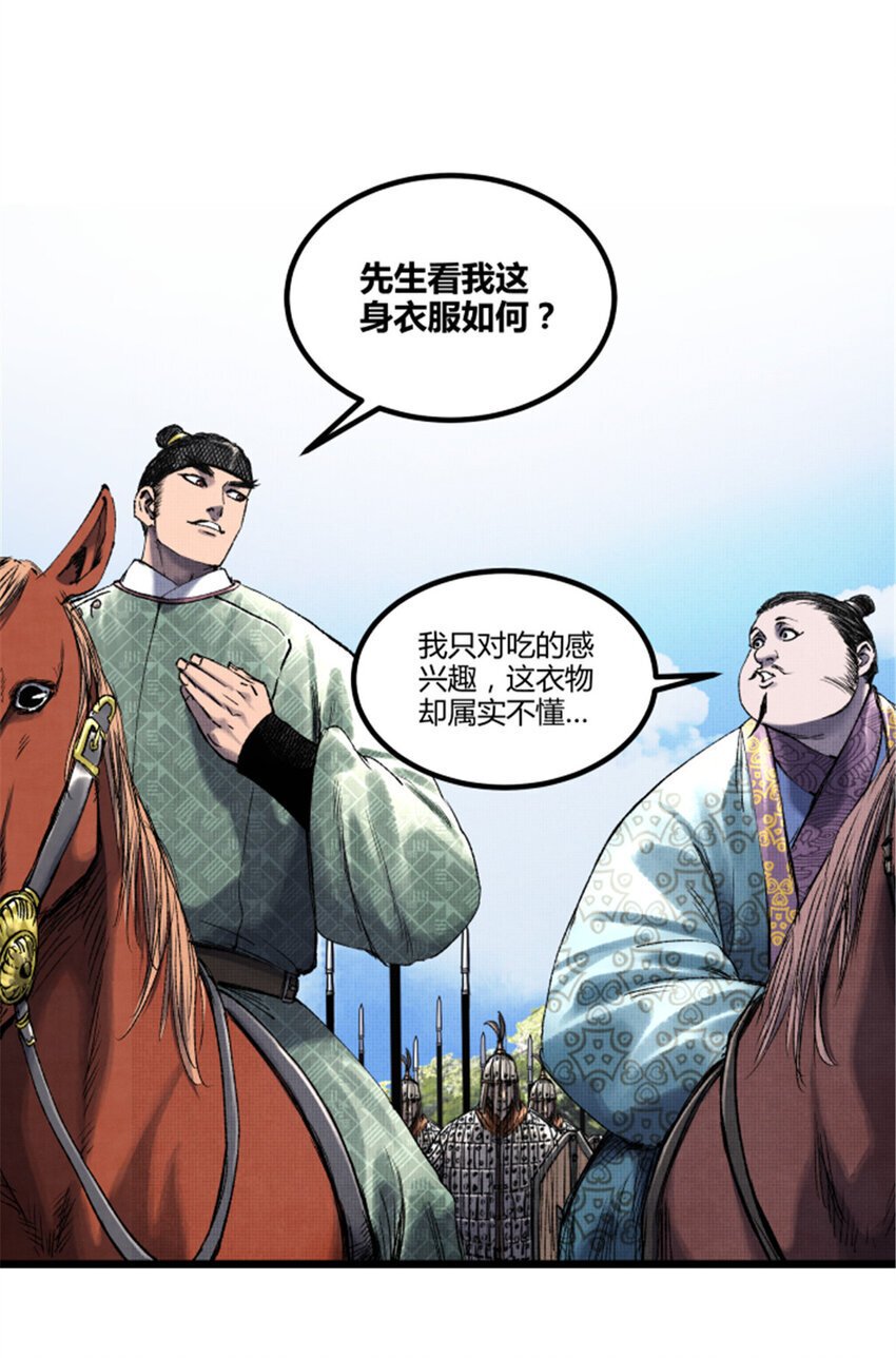 66 行商之路7
