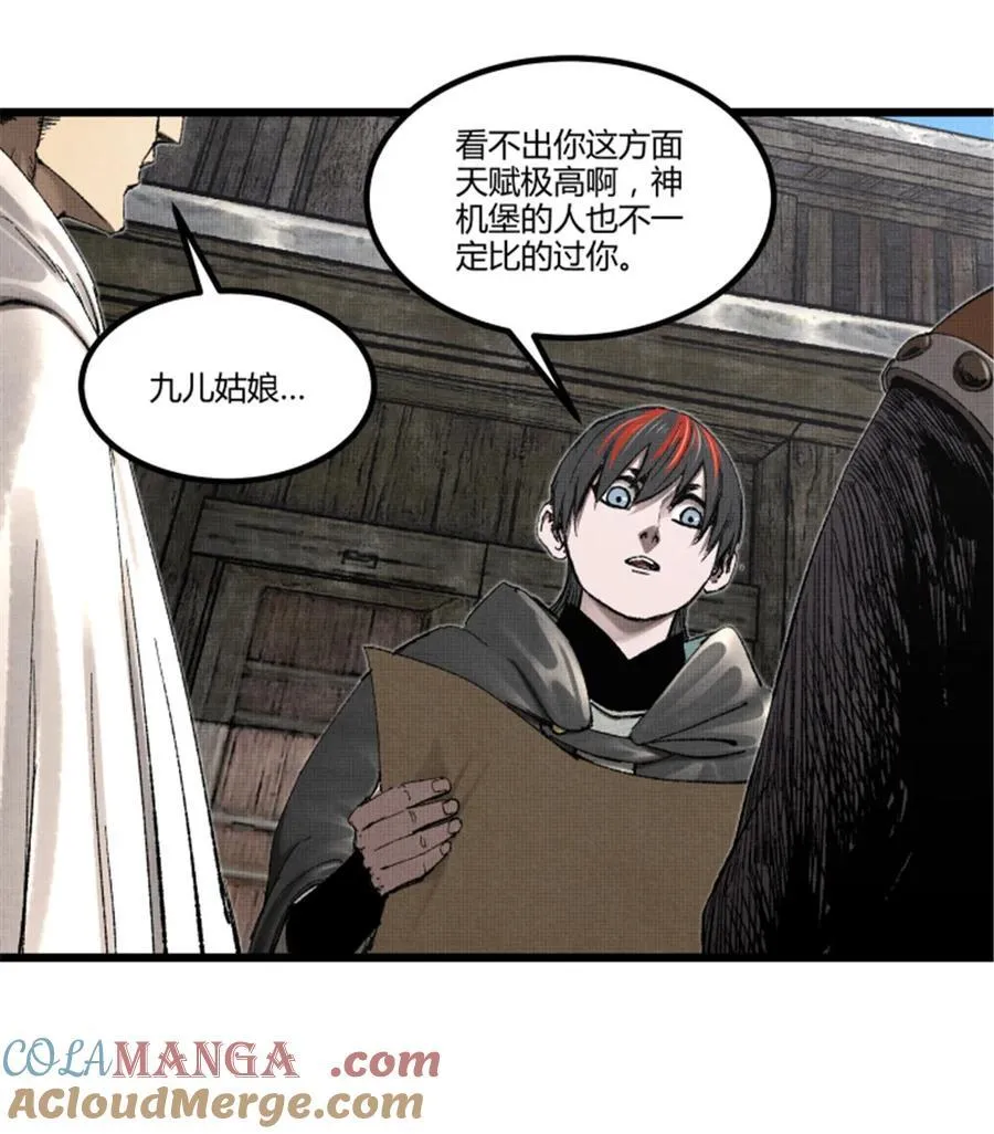 97 血色吕家堡39