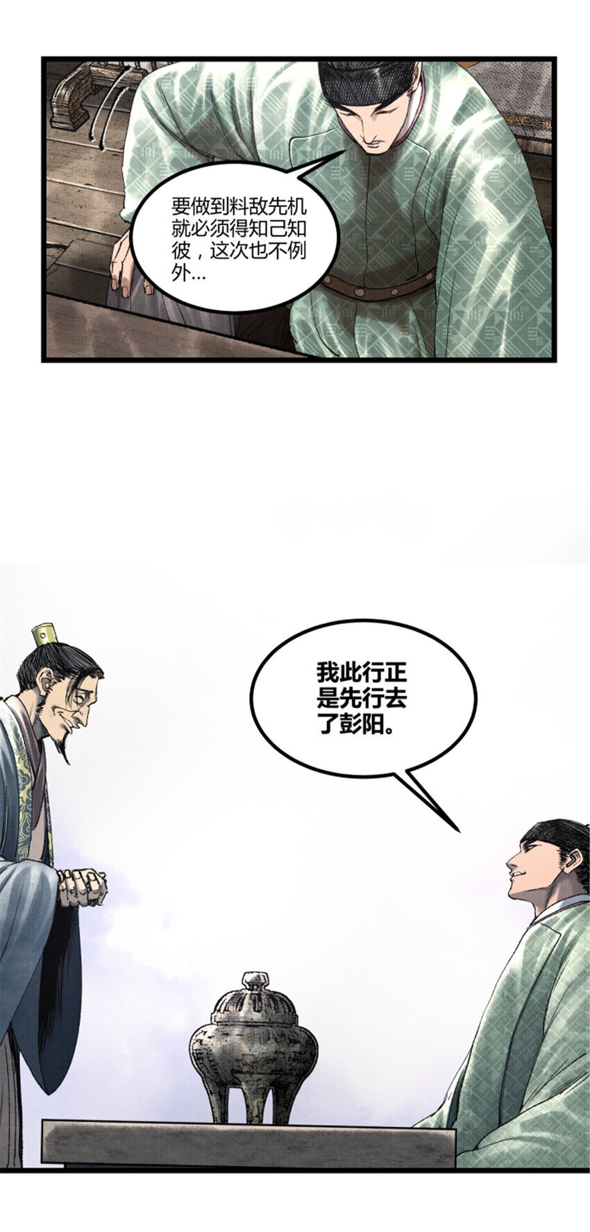 63 用计，亦是演戏！11