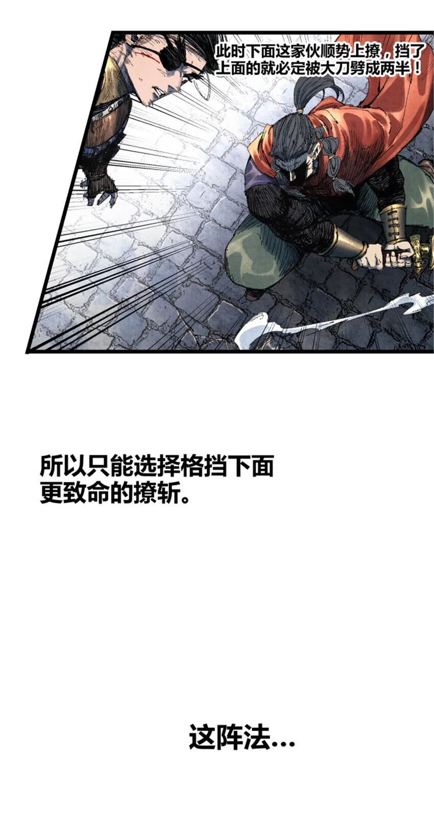 86 骚动21