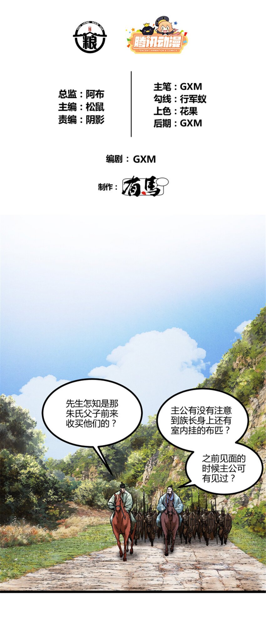 66 行商之路3