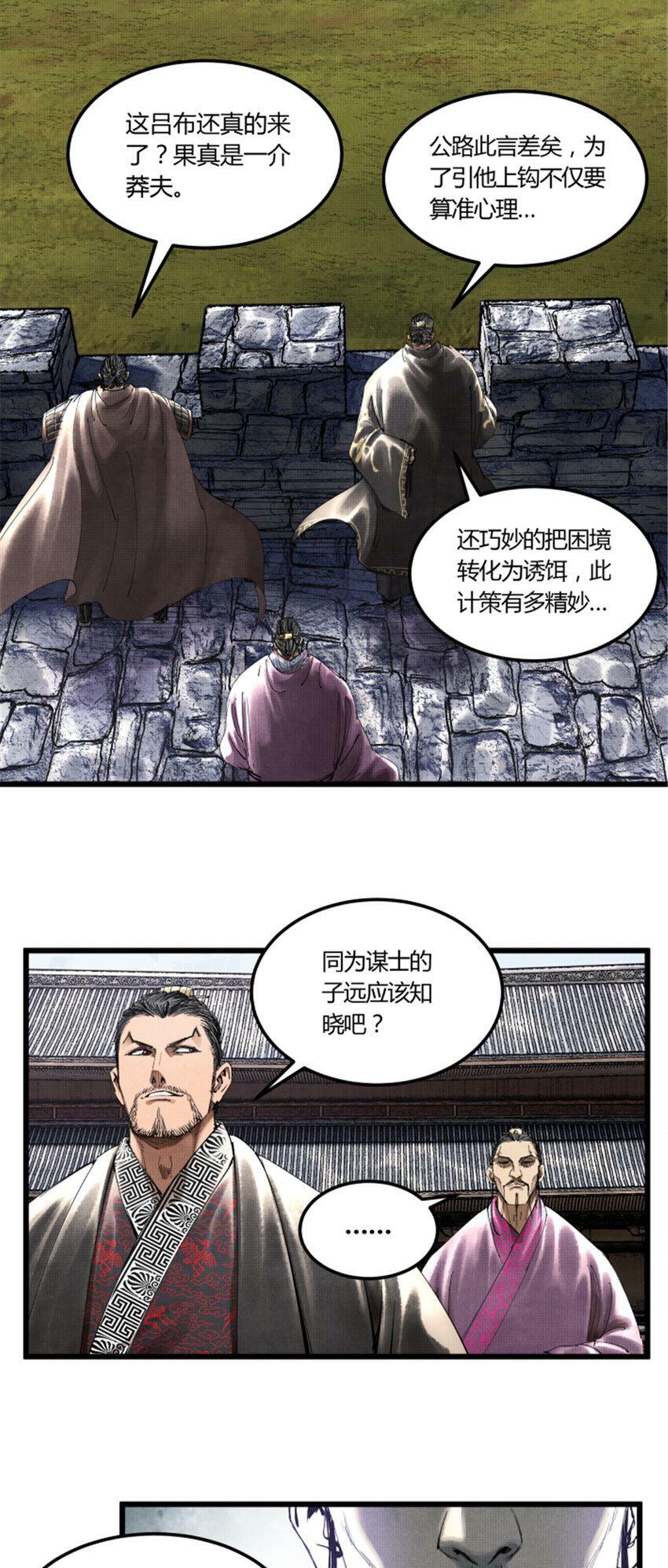 41 燕将军的战术12