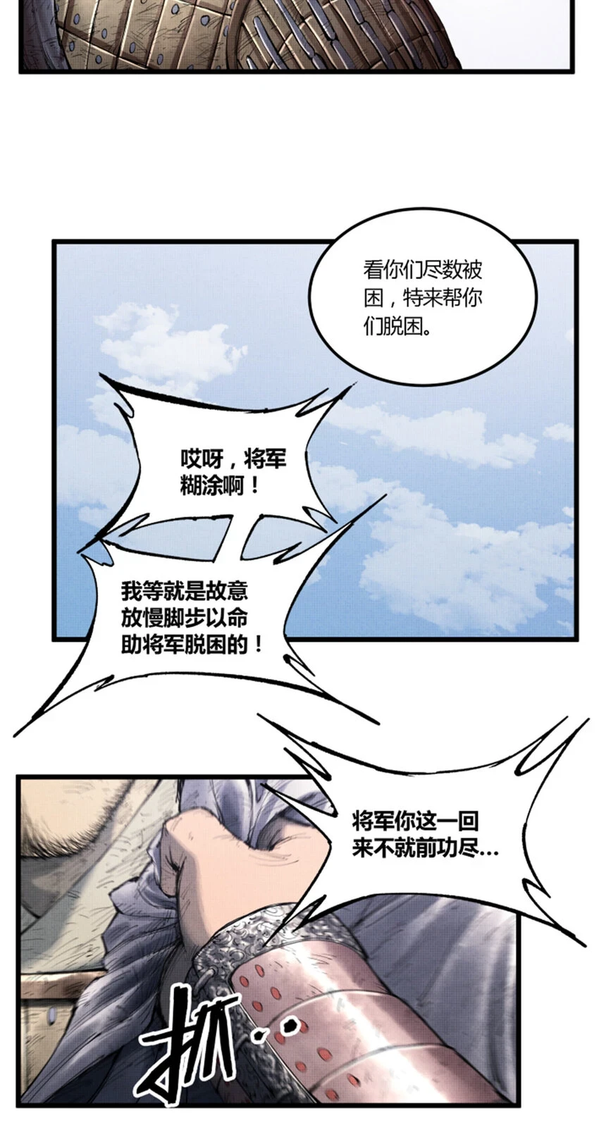 33 突围34