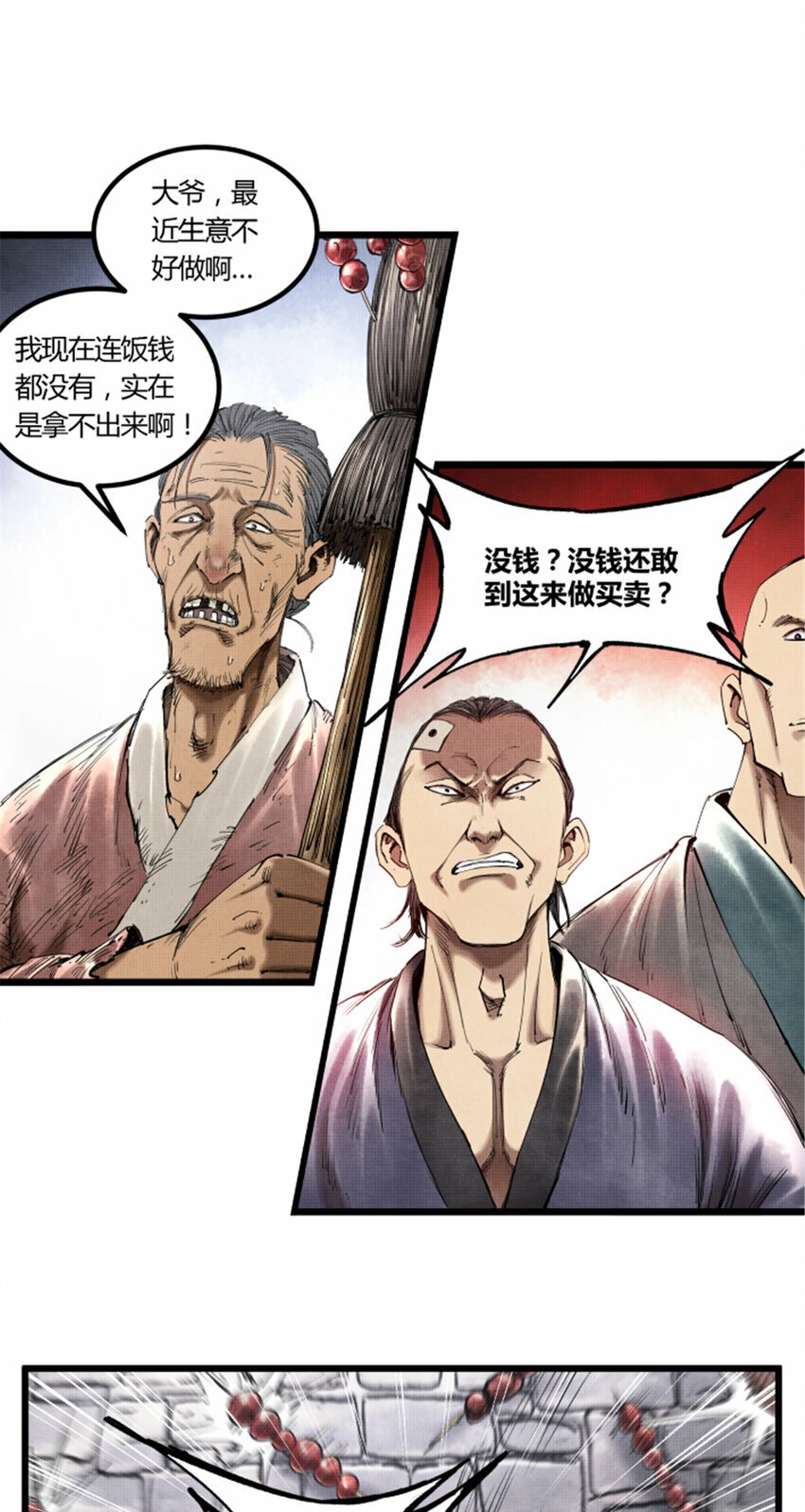 47 地下县令爷5