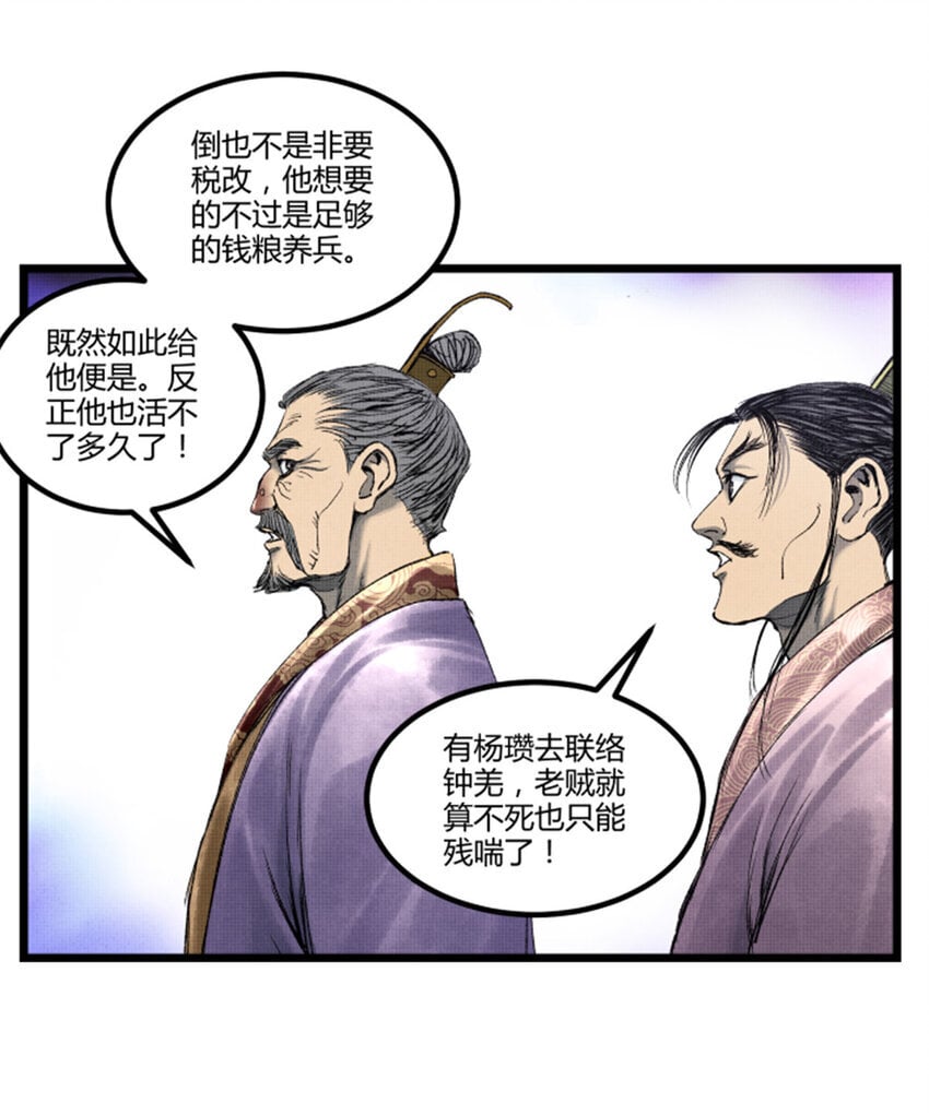 61 话羌10