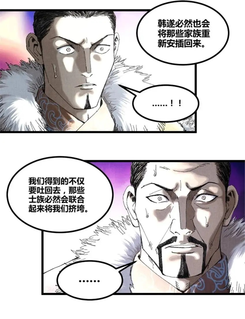77 将军还是被将军7