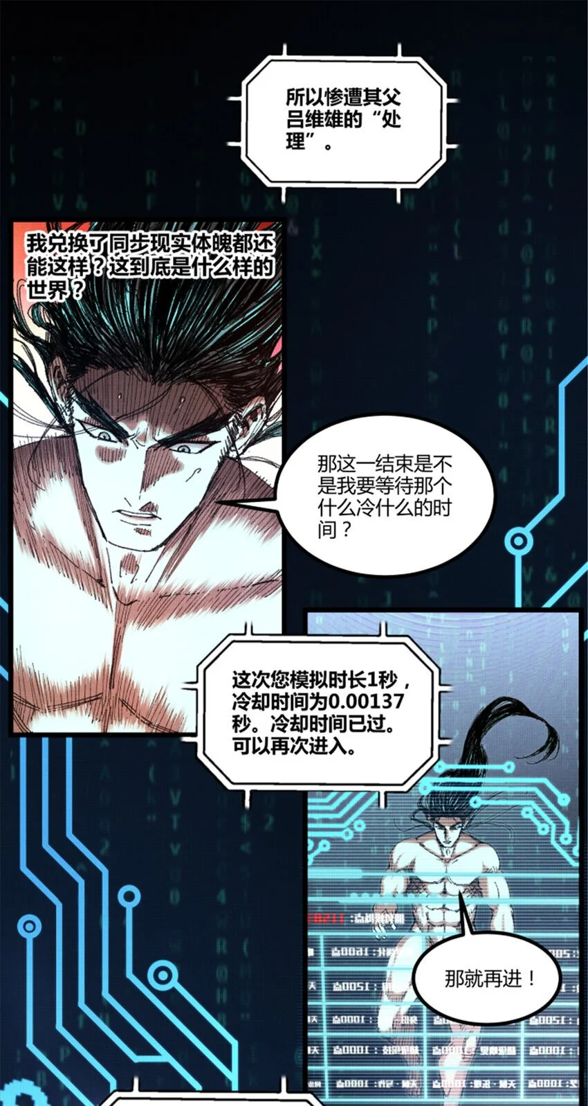 79 精神BUG29