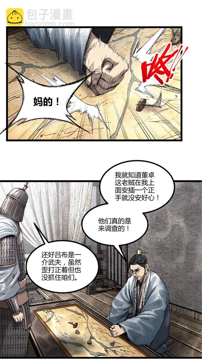 63 用计，亦是演戏！35