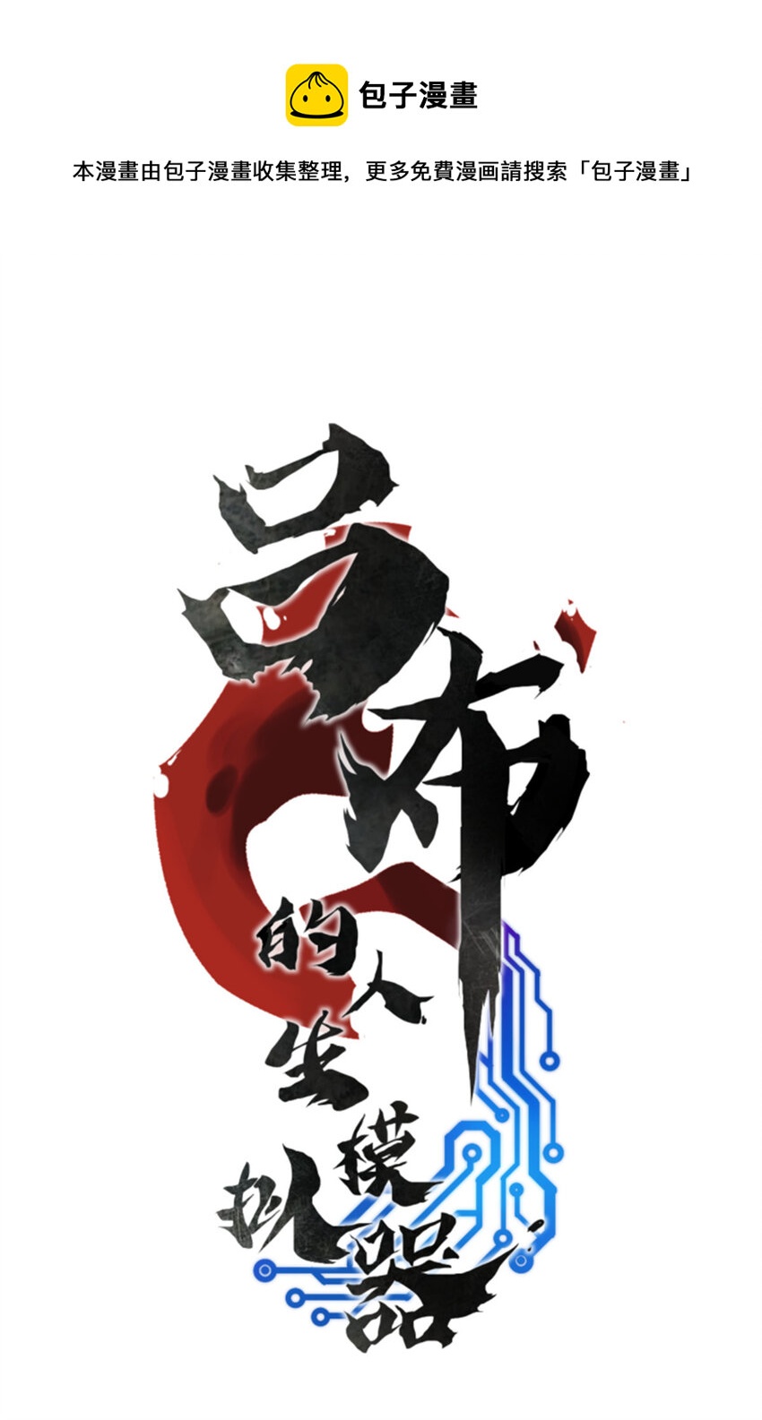 30 中计0