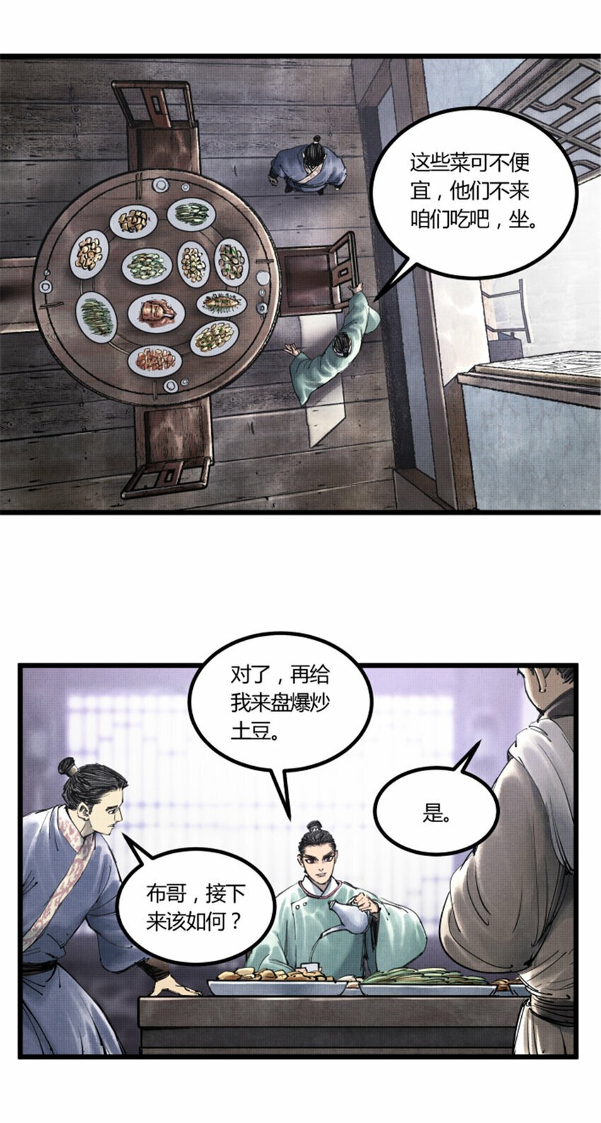 48 做局9