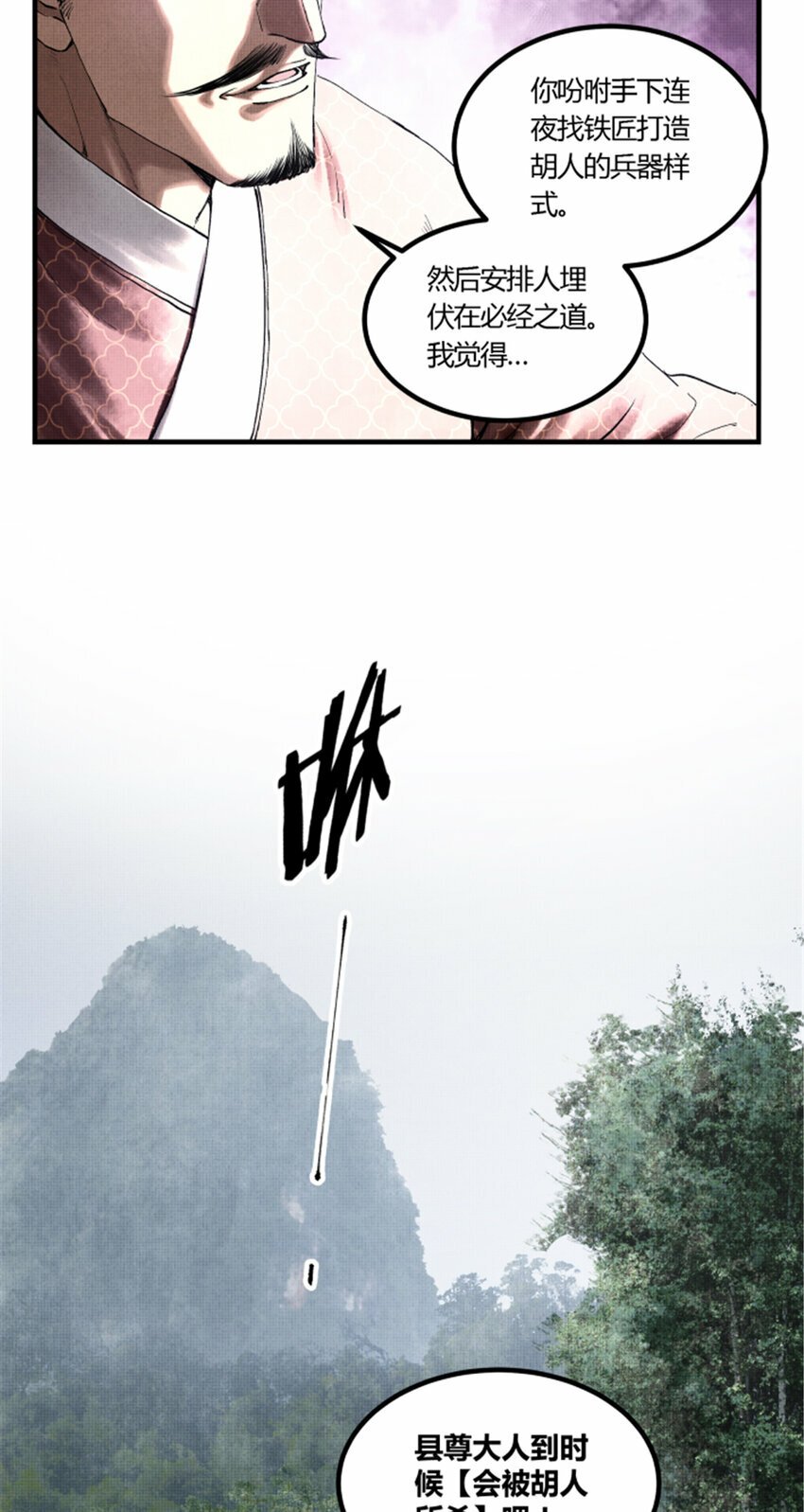 50 教你做大事！25