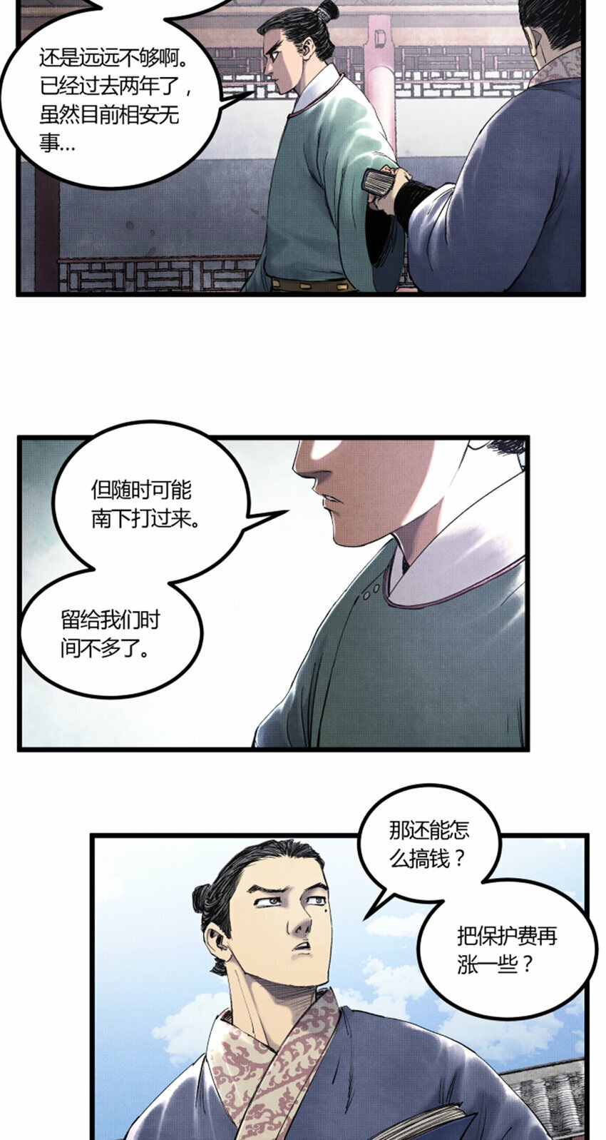 47 地下县令爷32