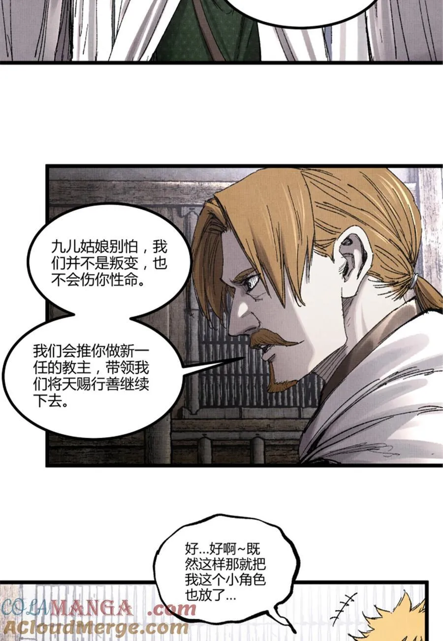 95 釜底抽薪18