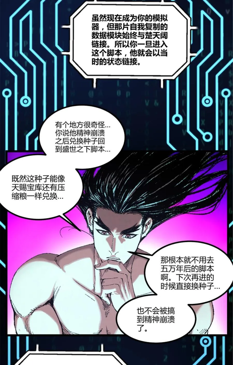 102 破局23