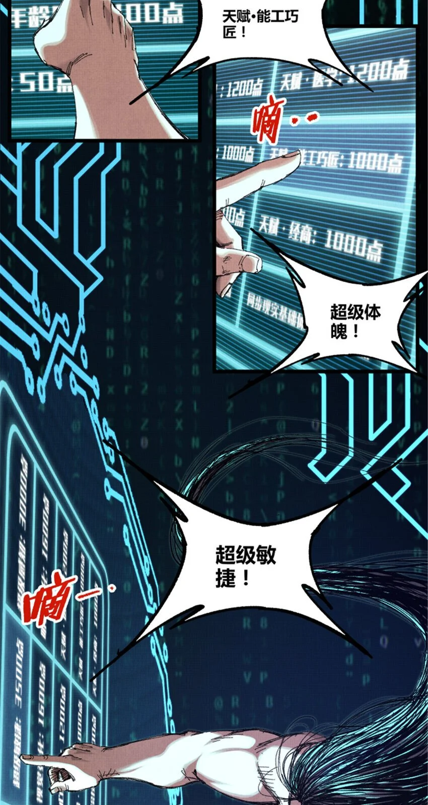79 精神BUG36