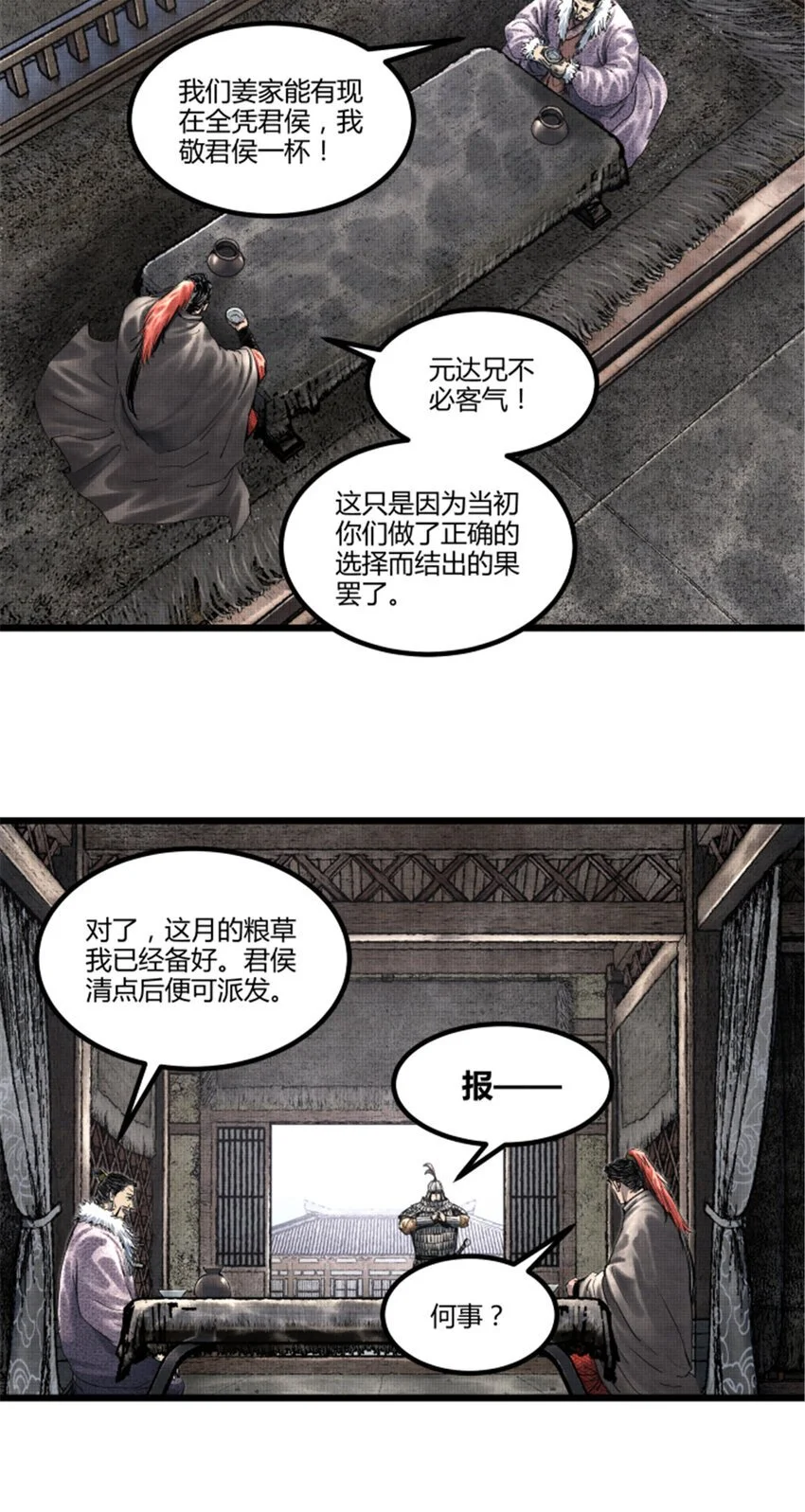 74 扼杀于摇篮之中20