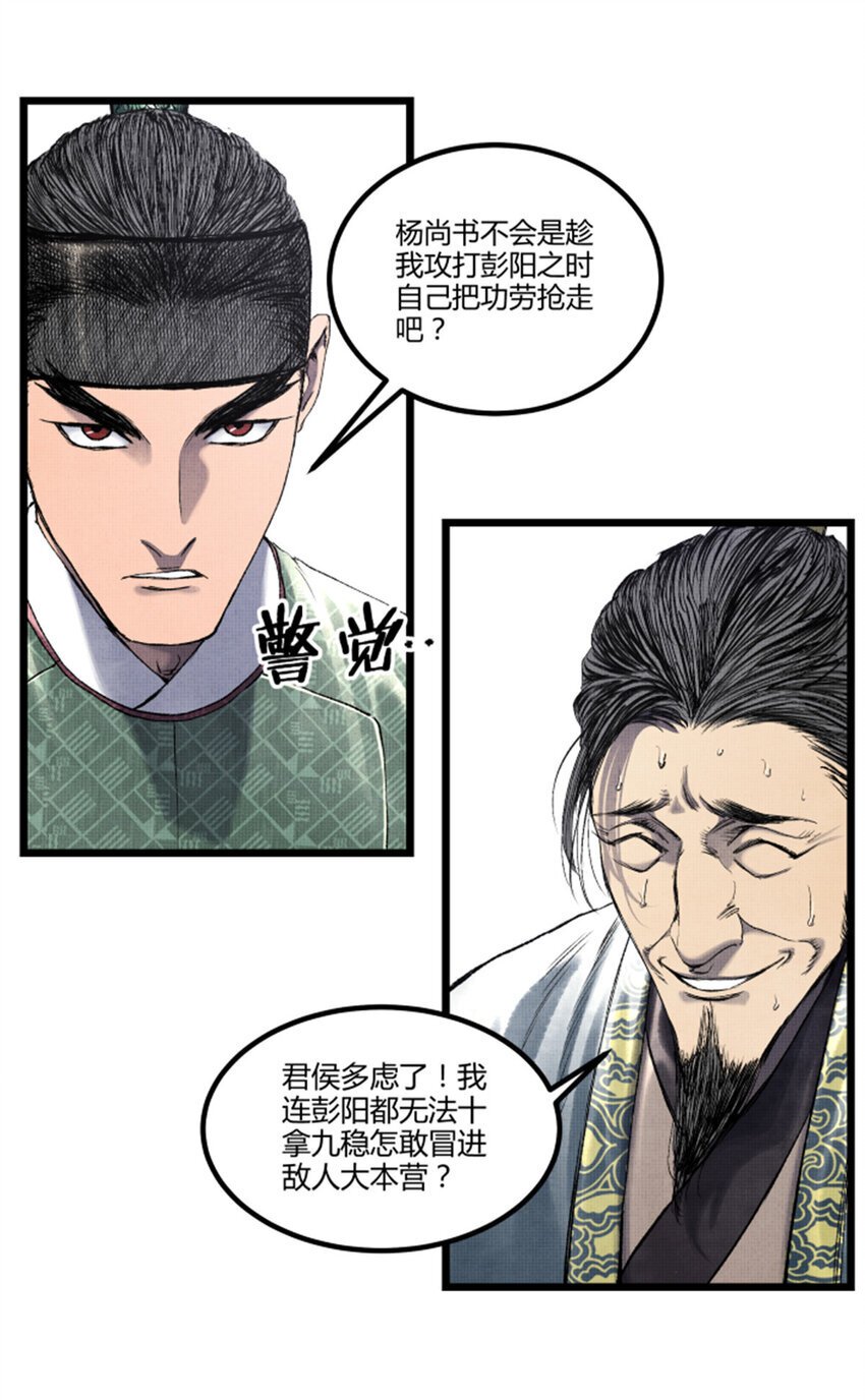 63 用计，亦是演戏！29