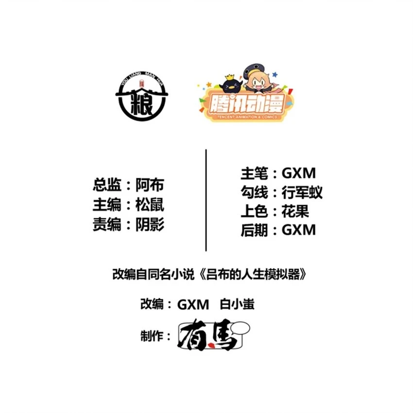 35 古之恶来4