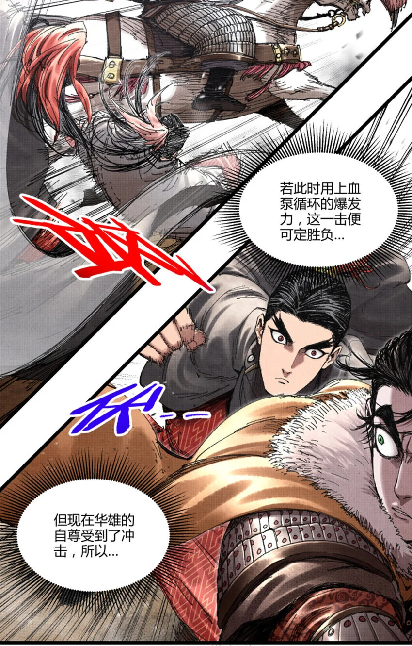 75 吕布对马超8