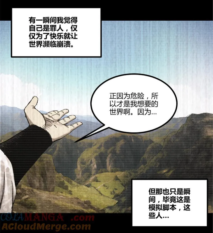 93 愧疚30