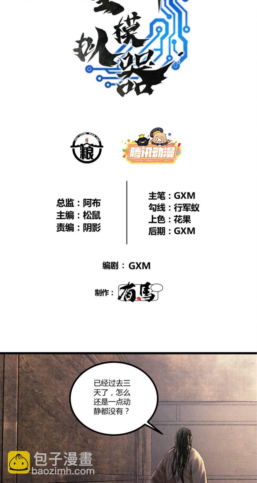 50 教你做大事！2