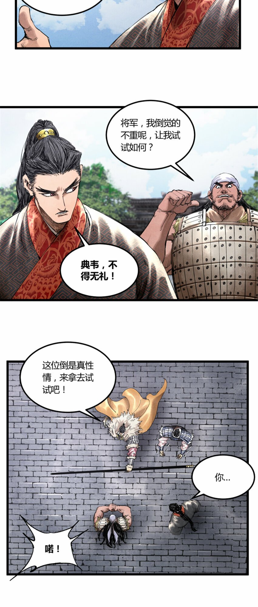 44 火烧洛阳37