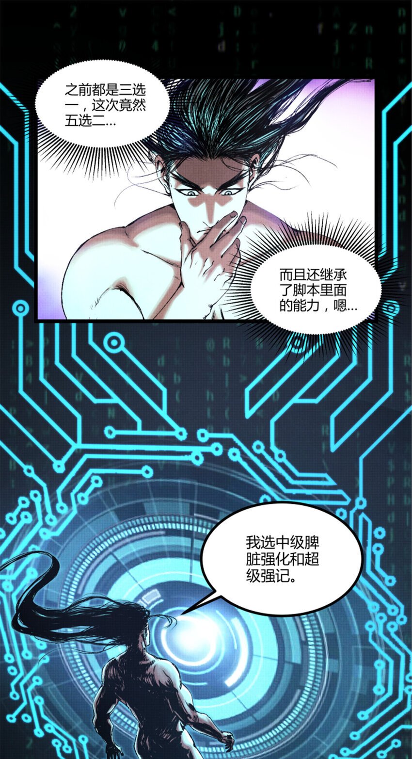 60 回到现实8