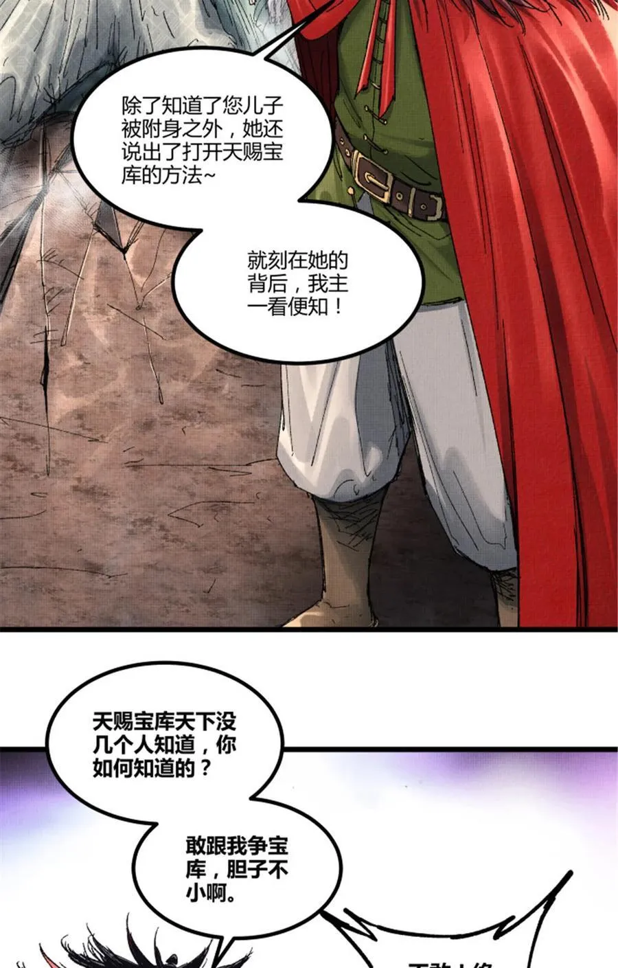 99 天赐宝库22