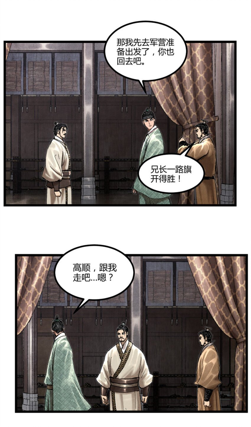 61 话羌31