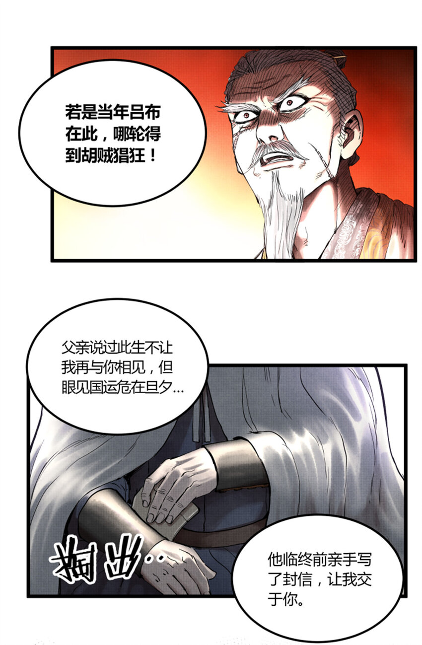 23 最后的马蹄声10