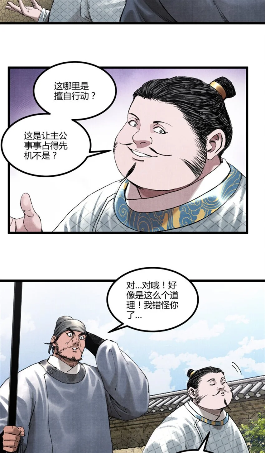 73 预判了你的预判34