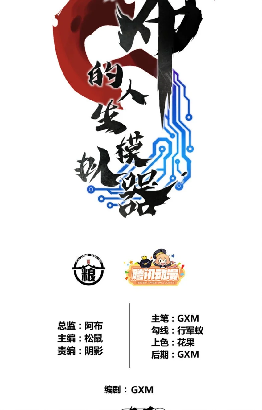 73 预判了你的预判3