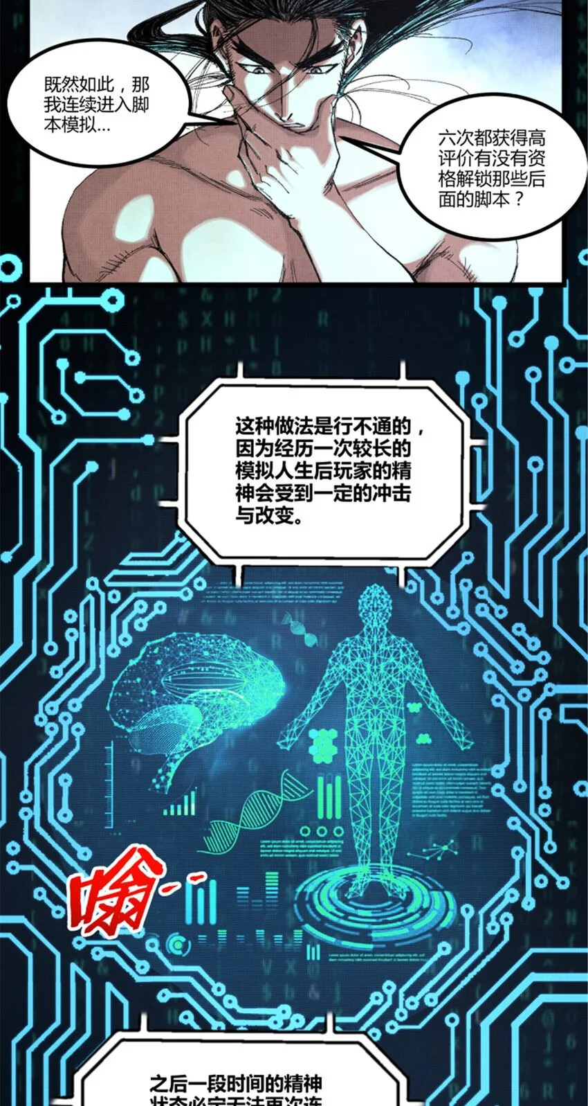 79 精神BUG13
