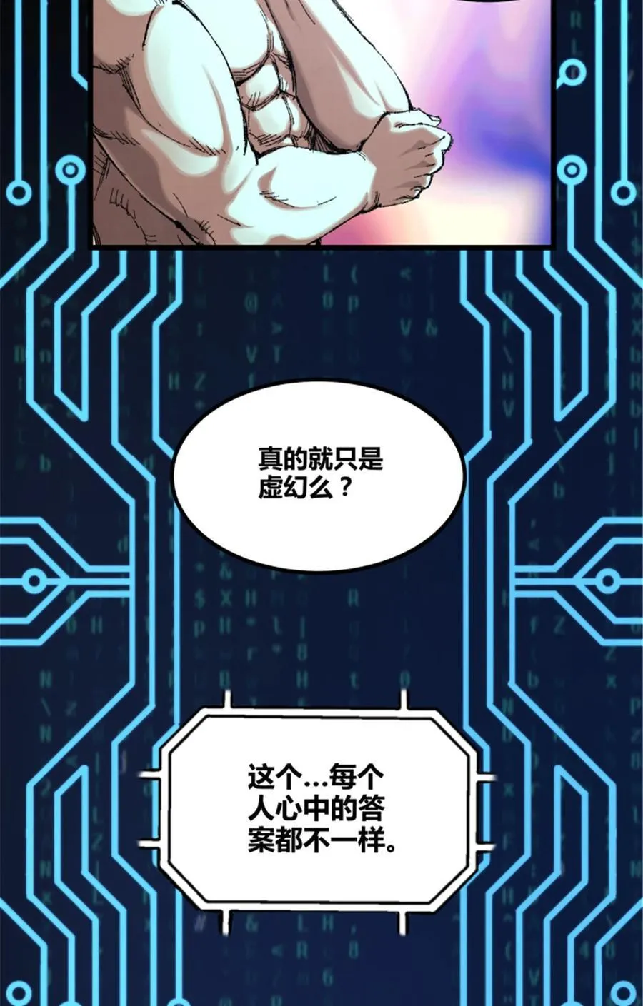 102 破局26