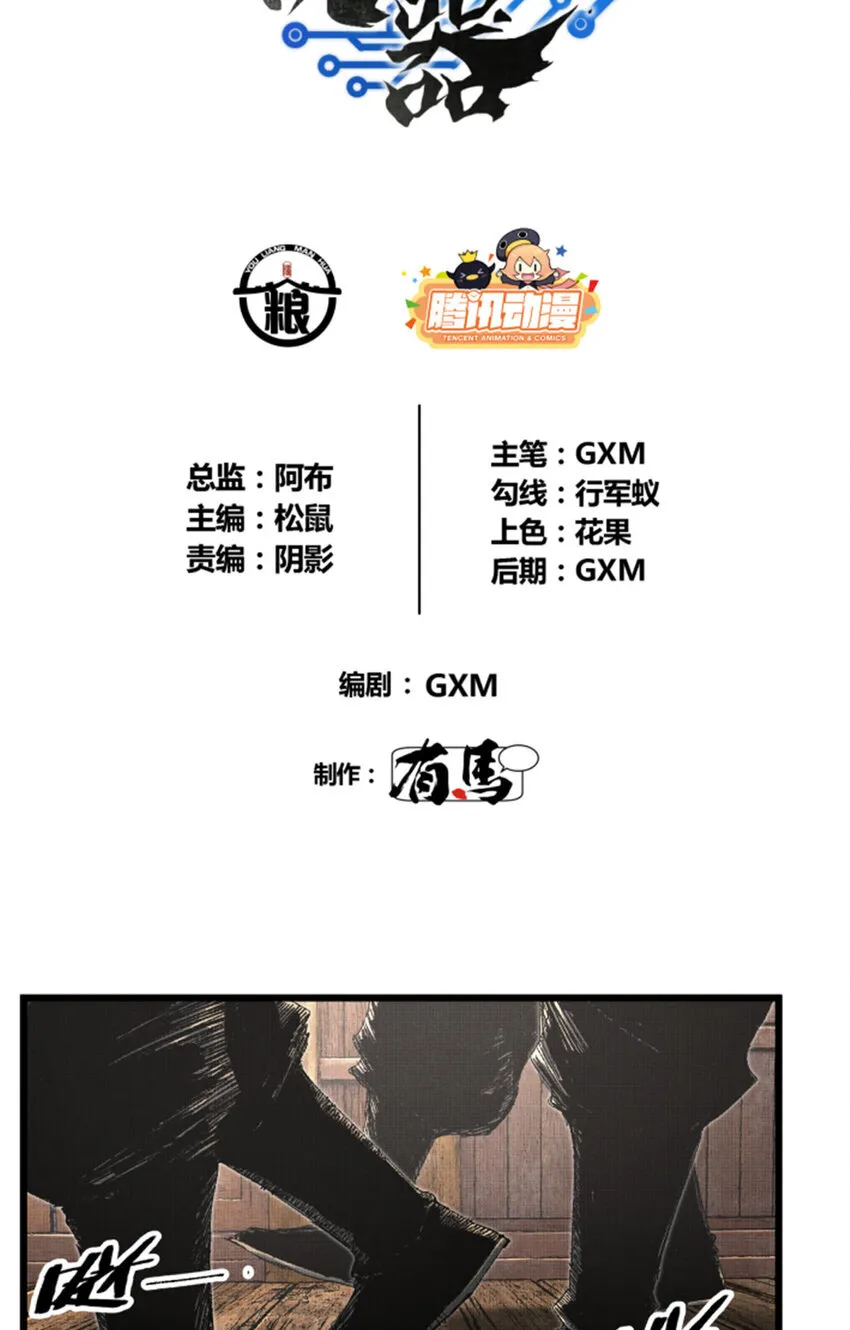 85 密谈3
