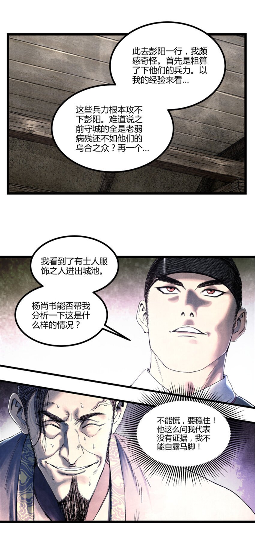 63 用计，亦是演戏！13