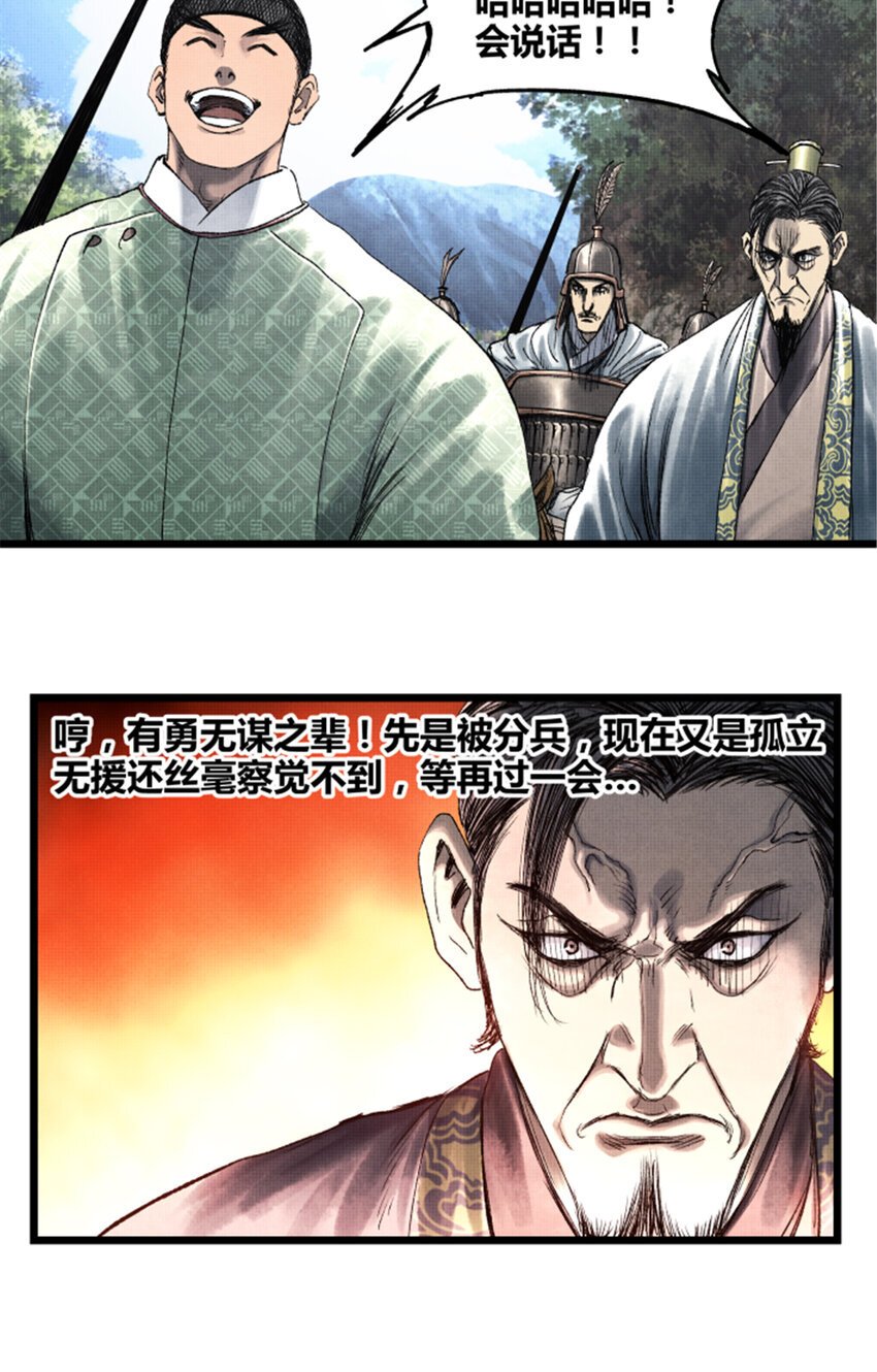 64 谋士？吃货！9