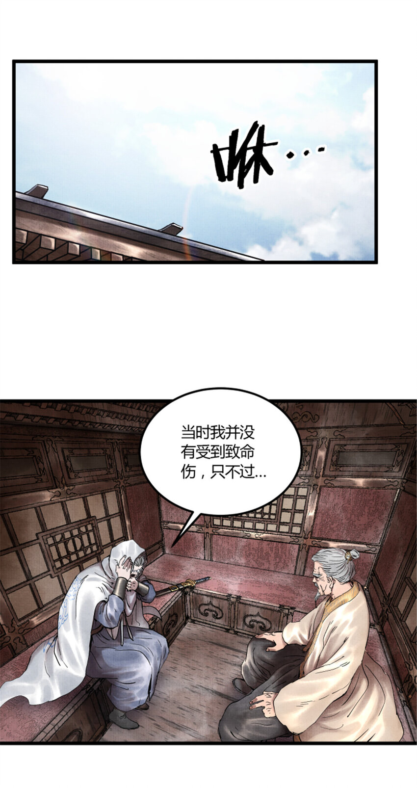 22 真相36