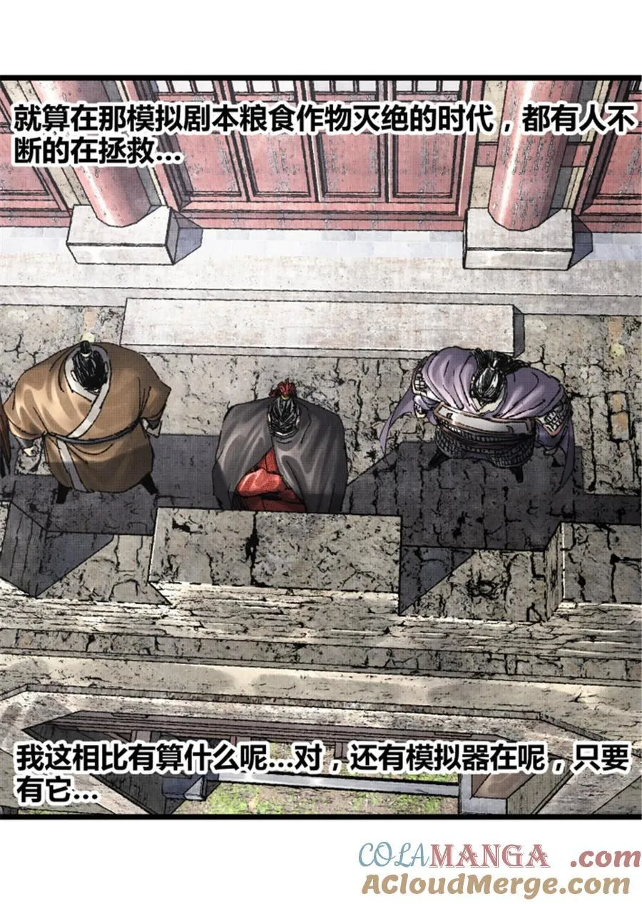 105 西凉落幕38