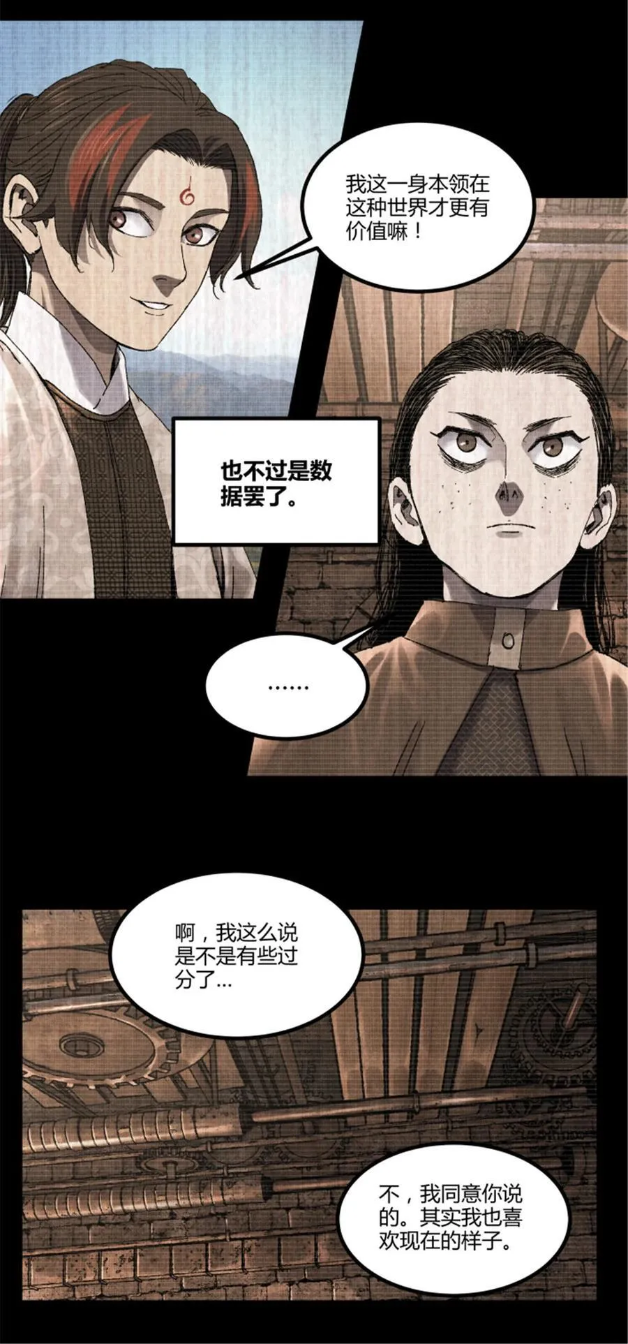 93 愧疚31