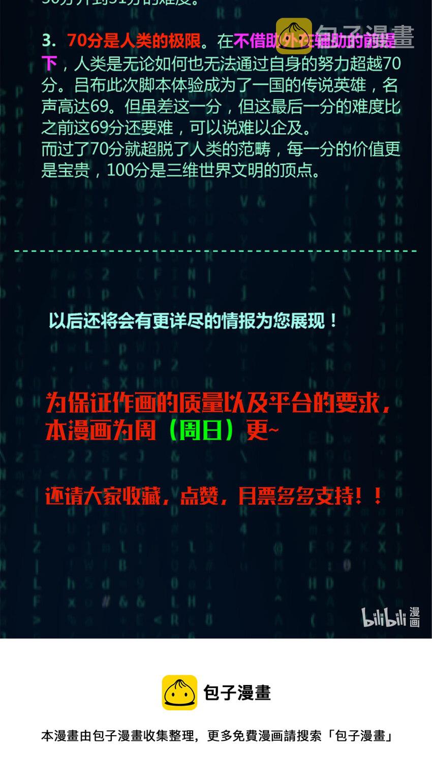 23 最后的马蹄声45