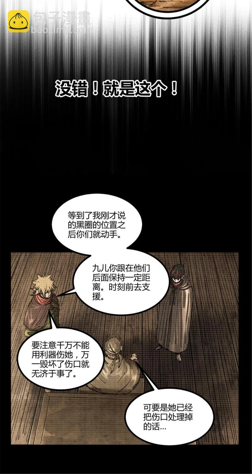 90 抓捕33