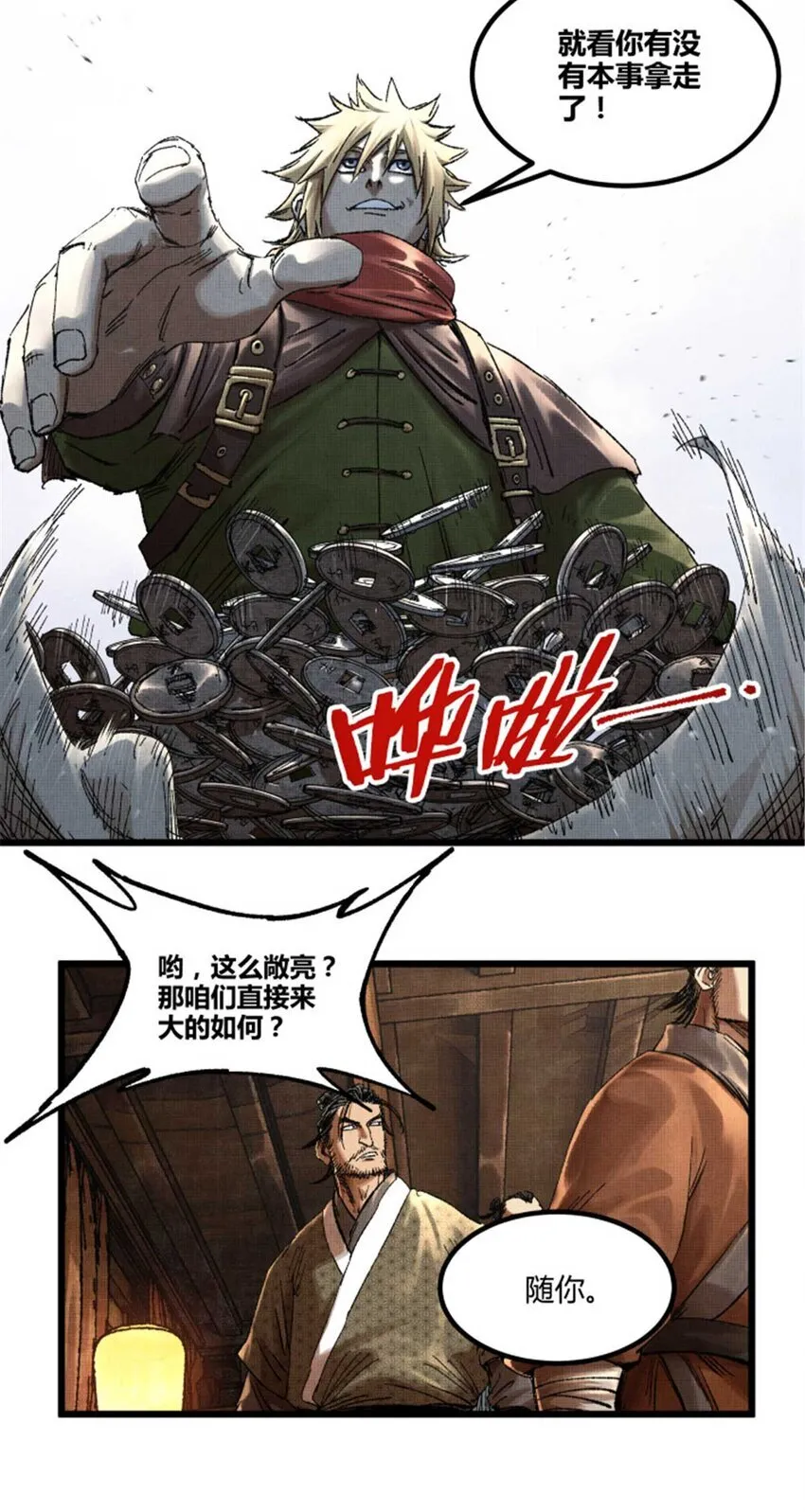 88 入伙34