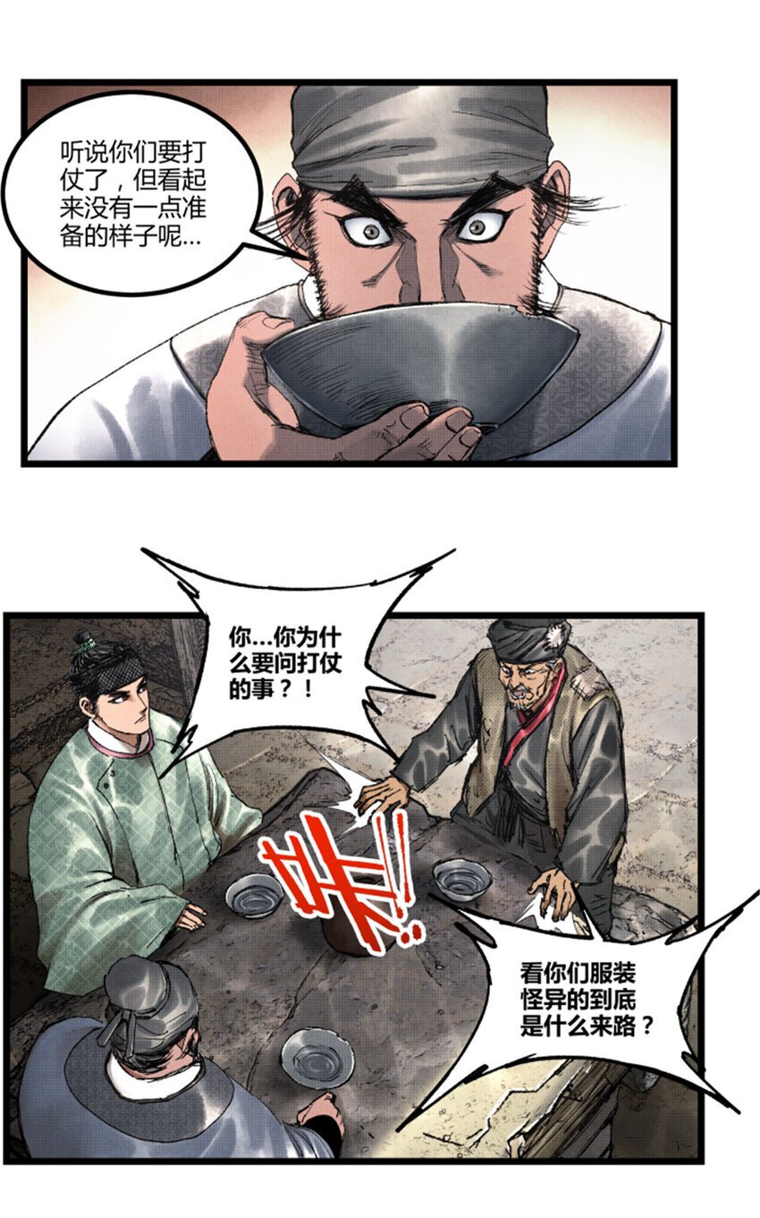 62 暗访8