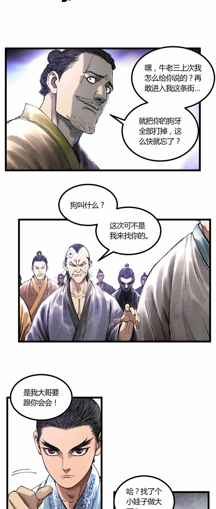 47 地下县令爷21