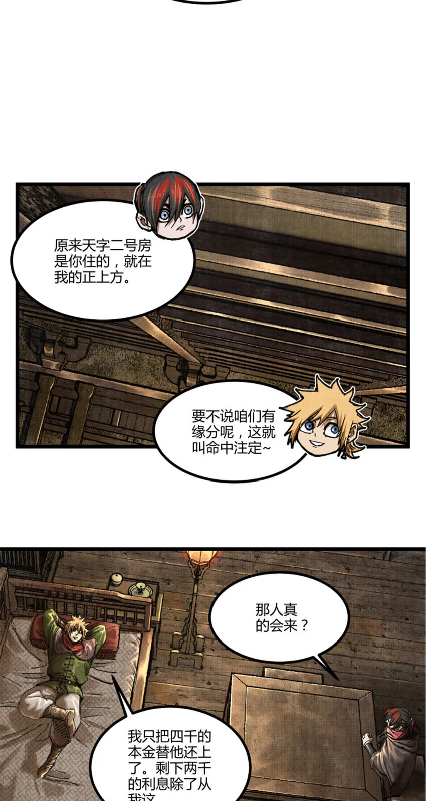 89 追踪15