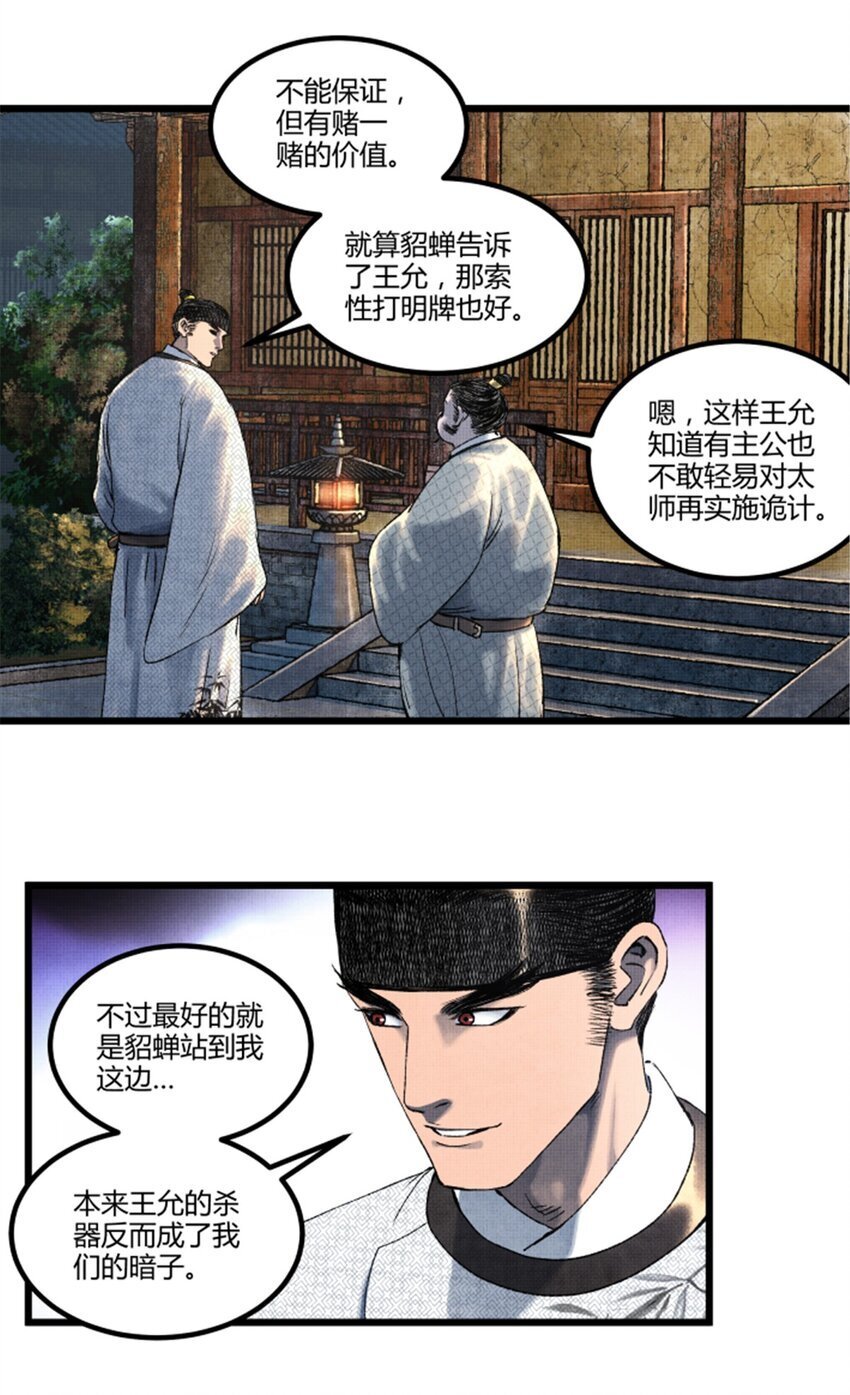 68 放手一搏41